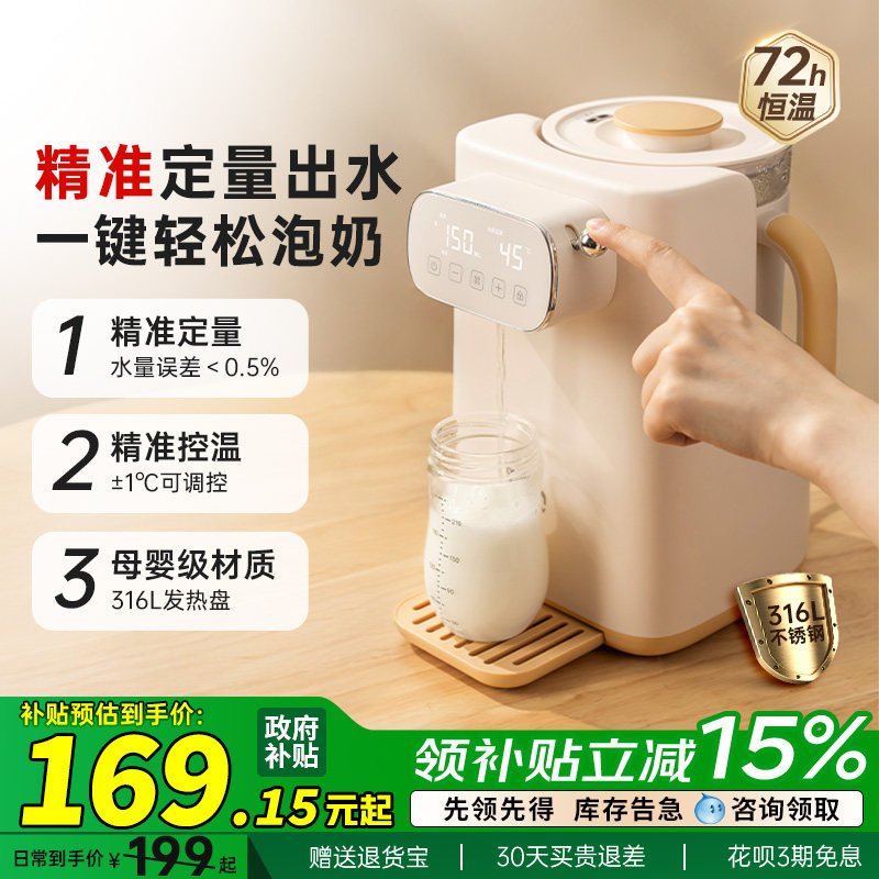 JMEY集觅恒温热水壶家用玻璃电热水瓶开水壶智能全自动烧水保温壶