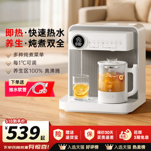 JMEY集觅即热饮水机餐边柜茶吧机