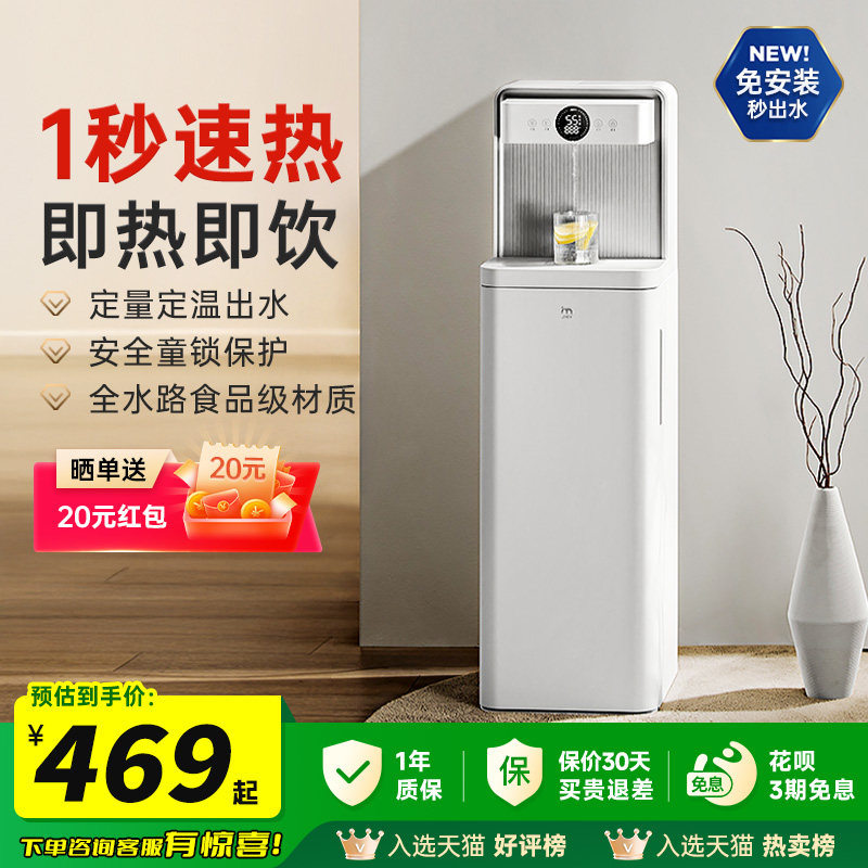 JMEY集觅1秒速热茶吧机抗菌水路