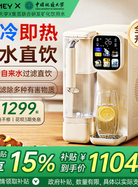 JMEY集觅台式净饮机桌面家用直饮机冷热水All瞬热式饮水机R12