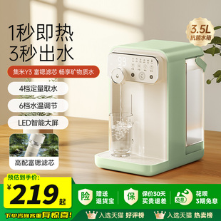饮水机 JMEY集觅恒温智能热水壶烧水壶家用电热水瓶保温一体即热式