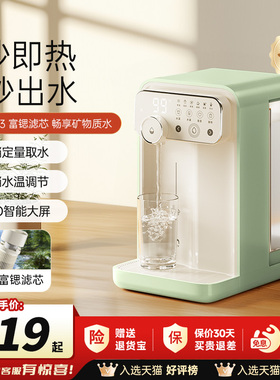 JMEY集觅恒温智能热水壶烧水壶家用电热水瓶保温一体即热式饮水机