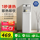 茶吧机白色饮水机新款 JMEY集觅C3P即热式 家用智能办公室下置水桶