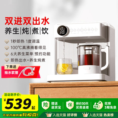 JMEY集觅瞬热式饮水机台式桌面桶装水直饮茶吧机餐柜下置水桶C5
