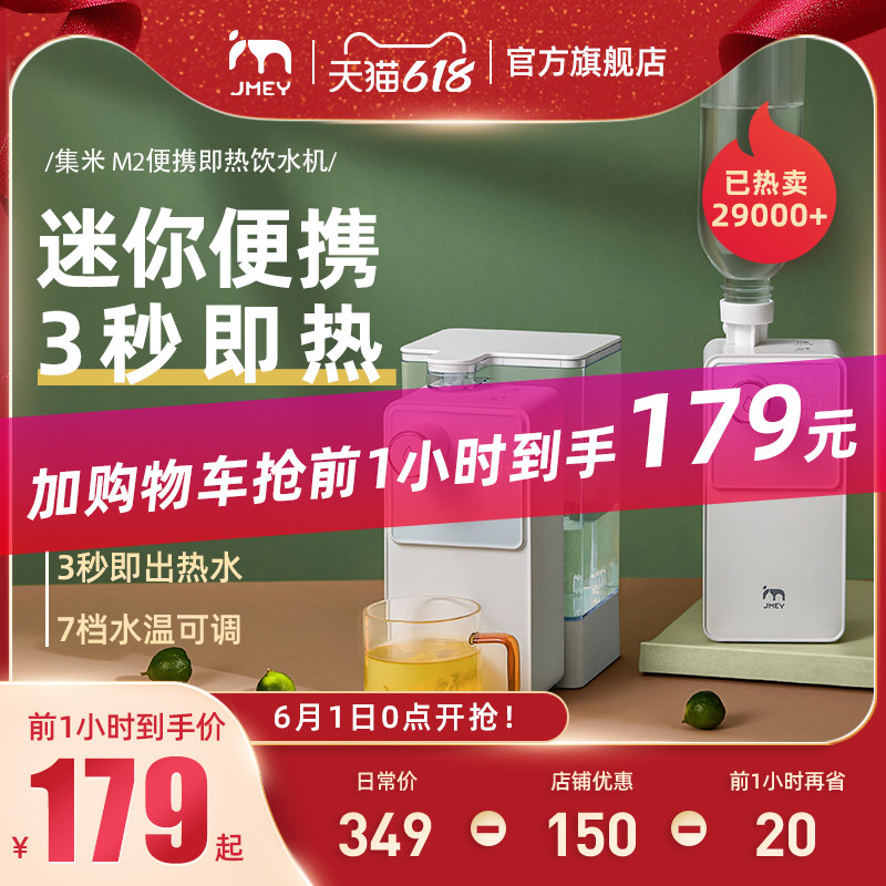 3集米即热式饮水机家用台式桌面速热饮水机迷你小型口袋便携热水机