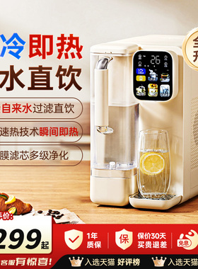 JMEY集觅台式净饮机桌面家用直饮机冷热水一体机即热式饮水机R12