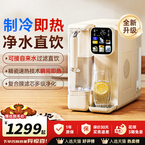 集觅台式净饮机冷热一体净水器