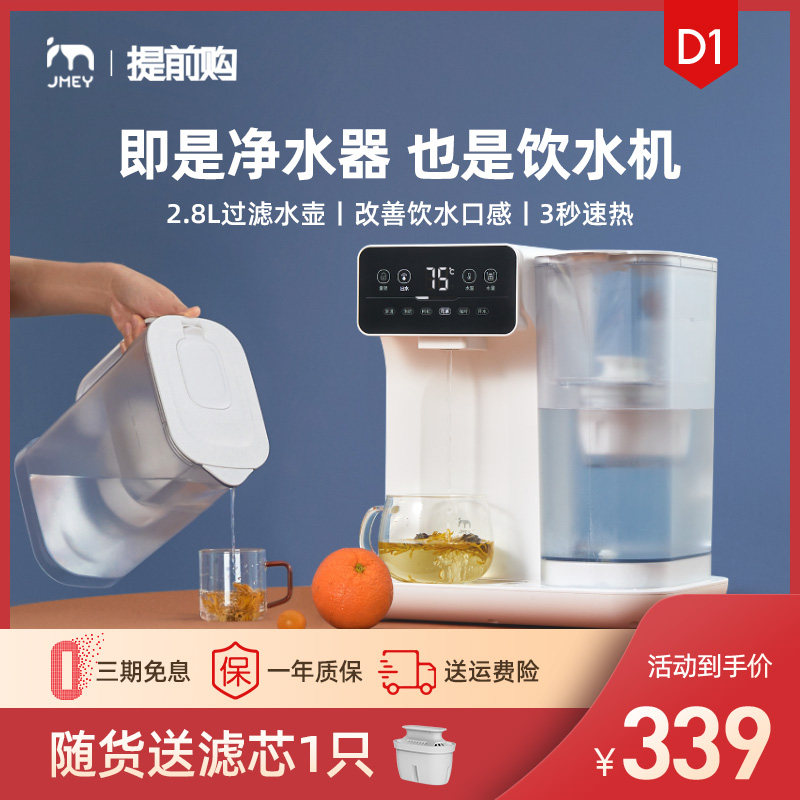 集米台式即热式饮水机桌面免安装净水机速热小型家用办公滤水器