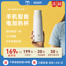 集米电热水壶保温一体便携式电热水杯烧水壶煮水全自动饮水暖行杯