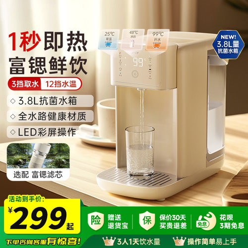 JMEY集觅瞬热式饮水机台式直饮机小型桌面饮水器净饮热水机一体K3