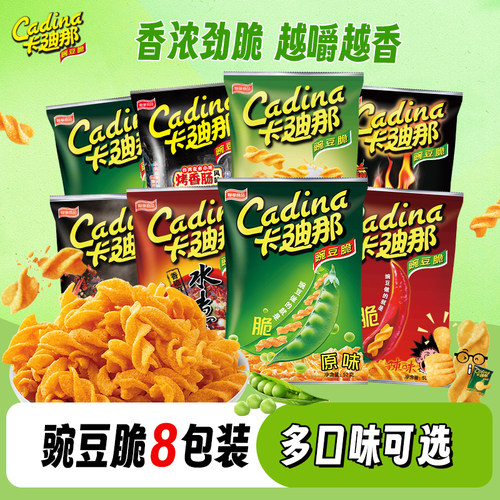 卡迪那豌豆脆52g*8包膨化食品
