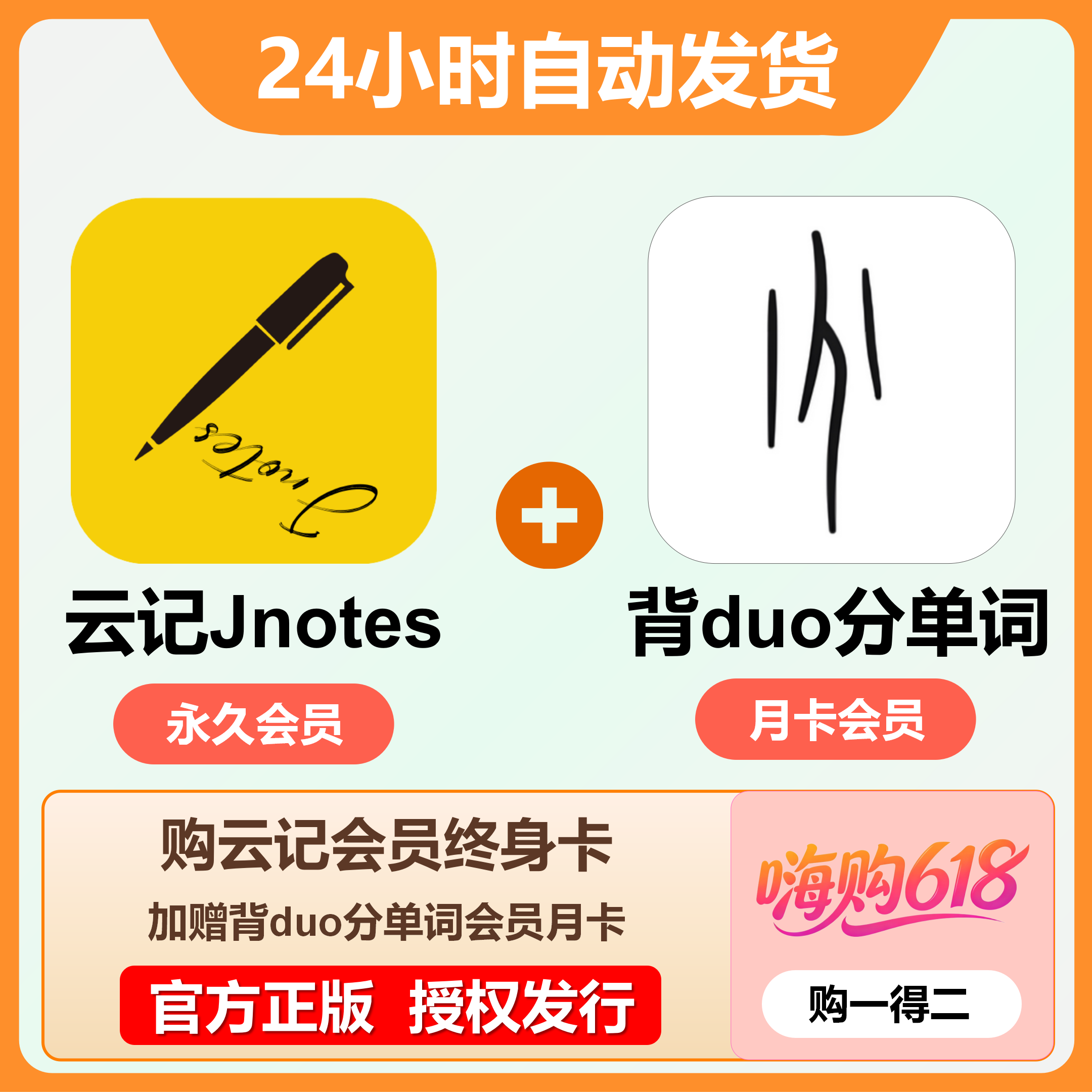 【官方正版】云记会员VIP月卡年卡终身卡兑换码手记手账笔记模板
