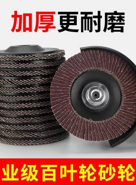 百叶片砂布轮角磨机角磨片