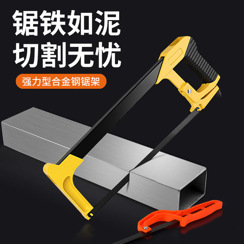 钢锯家用小型手持锯子锯弓手锯手工锯锯条切割金属小钢钢锯架工具