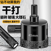 瓷砖打孔钻头玻璃开孔器大理石材陶瓷干打全瓷玻化砖专用磁砖大全