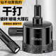 瓷砖打孔钻头玻璃开孔器大理石材陶瓷干打全瓷玻化砖专用磁砖大全