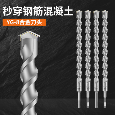 冲击钻钻头打孔混凝土圆柄加长开槽穿墙万用转头方柄过墙电锤钻头