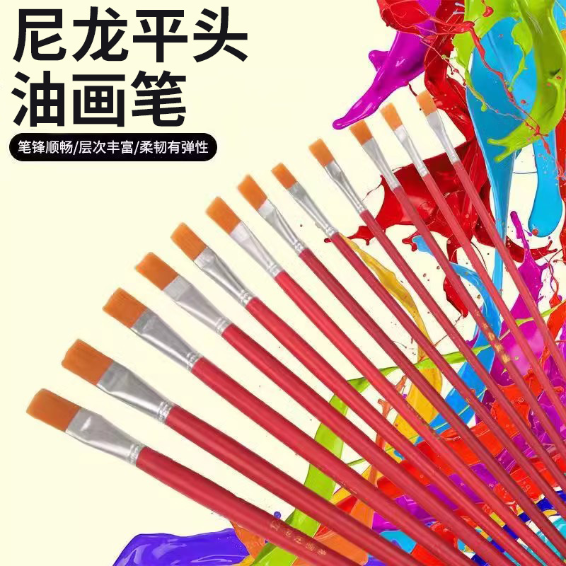 尼龙油画笔红杆水粉水彩笔油漆刷子工业排笔平头笔刷描线笔颜料笔