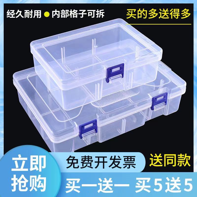 分隔螺丝分类整理盒子五金电子元件零件盒塑料多格子收纳盒工具盒-封面