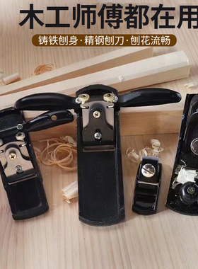 鸟刨木工修边刨刀手工刨手推刨子diy工具大全木匠手推刨木工刨子