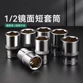 铬钒钢大飞短套筒套装 扳手8 32mm外六角套筒头电动6角套头工具