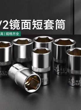 铬钒钢大飞短套筒套装扳手8-32mm外六角套筒头电动6角套头工具