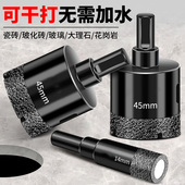 瓷砖打孔钻头玻璃开孔器大理石材陶瓷全磁砖钻孔专用开口神器干打