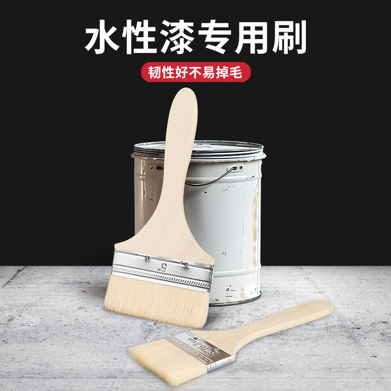 水性刷软毛刷油漆涂料无痕刷乳胶漆刷烧烤烘焙绘画小刷子不易掉毛