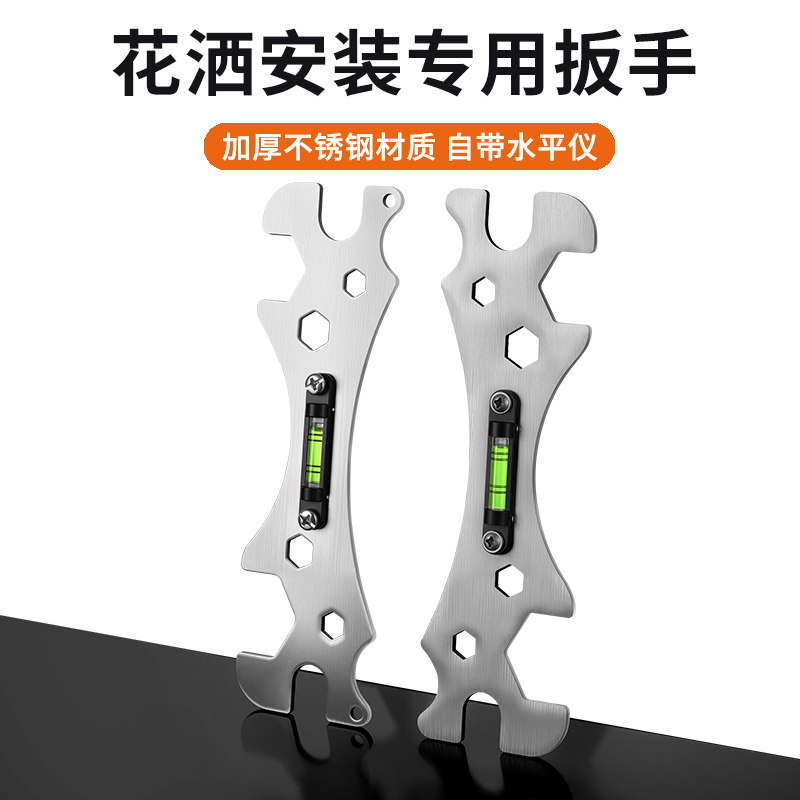 卫浴扳手多功能安装调平器水电工淋浴工具曲角混水阀花洒专用扳手