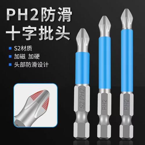 防滑批头套装强磁性高硬度