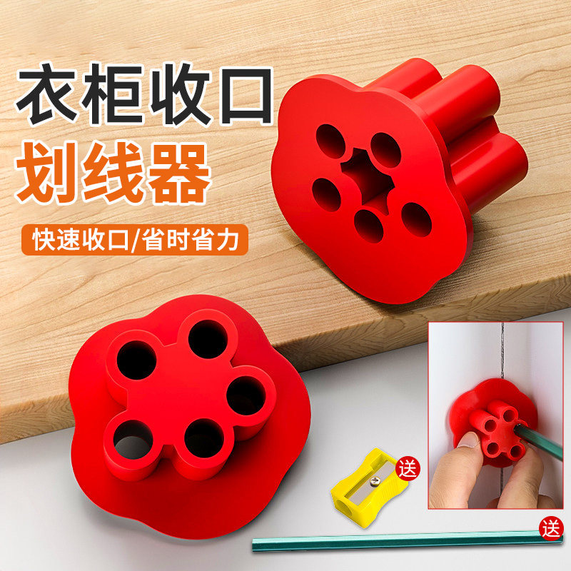 衣柜封口划线神器收口板夹木工划线画线神器家用厨房橱柜收口板夹