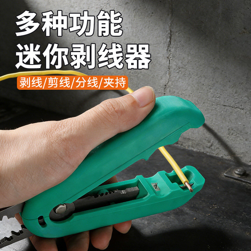 迷你剥线钳多功能电工专用剪线分线夹持压线端子多用锁扣钳子工具