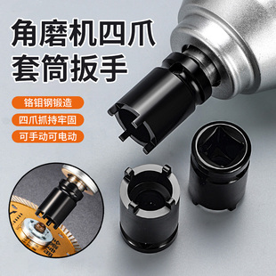 四爪角磨机套筒扳手磨光机钥匙配件砂轮手磨机拆卸扳手切割机扳手