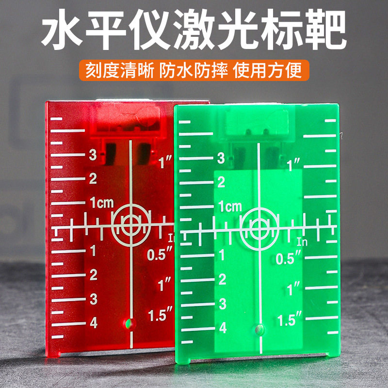 激光水平仪带磁标靶红外线红绿光吊顶装修反射目标板带磁铁反光板