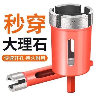 大理石开孔器钻头瓷砖打孔专用石头钻孔石材花岗岩玻璃台面手电钻