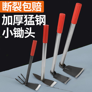 小锄头家用种菜种花全钢加厚农用锄草铲子神器挖地锄头锰钢一体