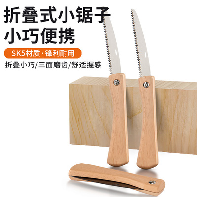 迷你小锯子家用小型手持手拉锯木工锯神器锯子袖珍手锯便携折叠锯