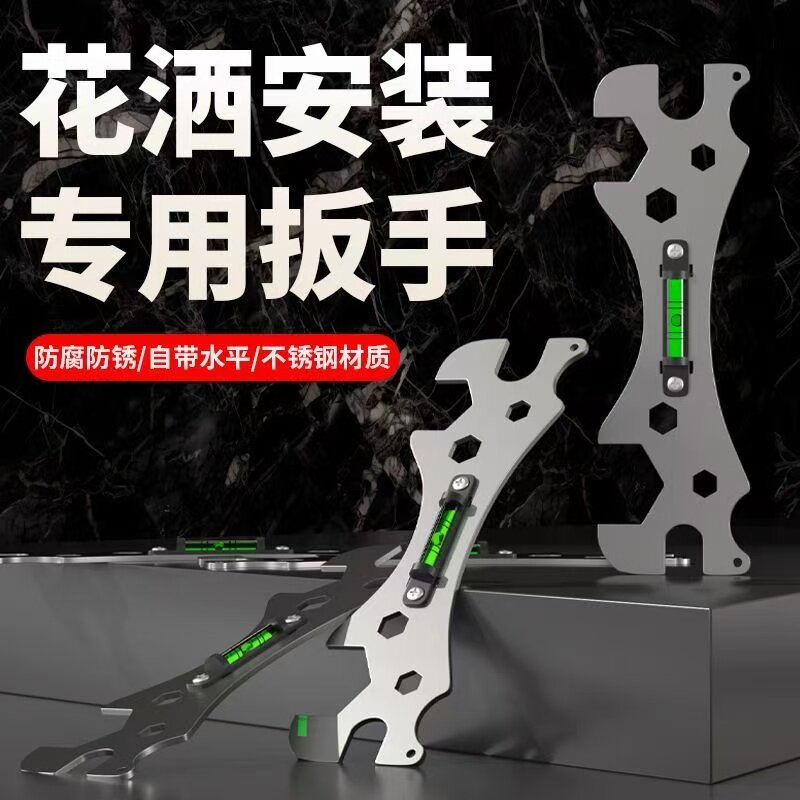 卫浴扳手多功能安装调平器水电工淋浴工具曲角混水阀花洒专用扳手