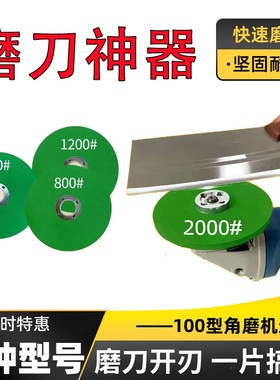 精磨砂轮超细角磨机磨刀砂轮硬磨菜刀钻头磨光片耐磨精细抛光神器