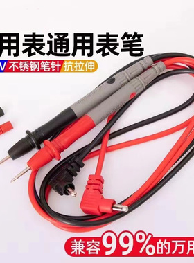 万用表表笔特尖探针通用试电笔数字高精准硅胶线测试笔多功能配件