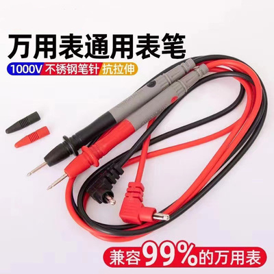 万用表表笔特尖探针通用试电笔数字高精准硅胶线测试笔多功能配件
