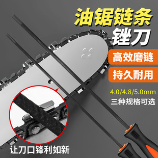 油锯锉刀电锯链条锉刀打磨链条工具磨锯齿手持矬子链锯锉搓圆挫刀