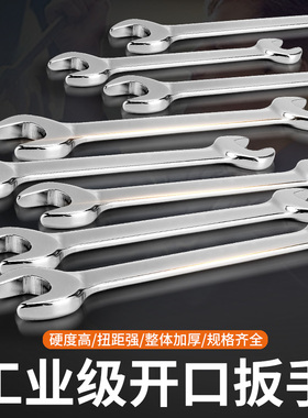 开口扳手双头呆扳手两用呆头小板手套装叉口板子五金扳手工具大全