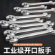 开口扳手双头呆扳手两用呆头小板手套装 叉口板子五金扳手工具大全