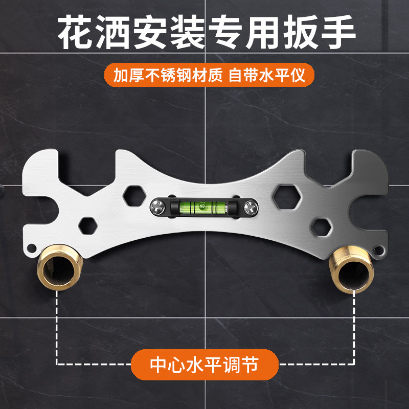 卫浴扳手多功能安装调平器水电工淋浴工具曲角混水阀花洒专用扳手