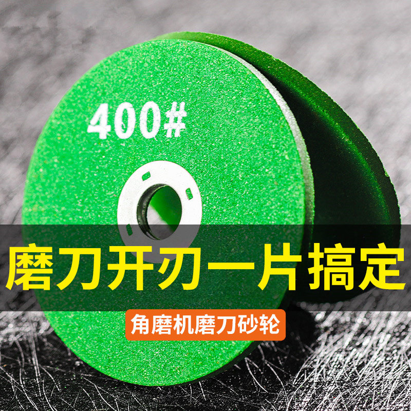砂轮角磨机磨刀硬磨菜刀钻头磨光片精细抛光神器磨钻家用打磨专业