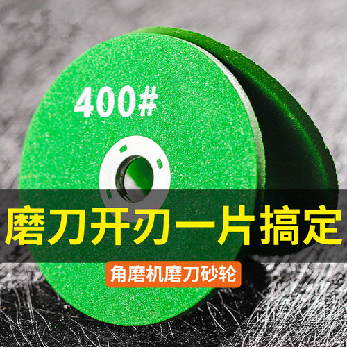 砂轮角磨机磨刀硬磨菜刀钻头磨光片精细抛光神器磨钻家用打磨专业
