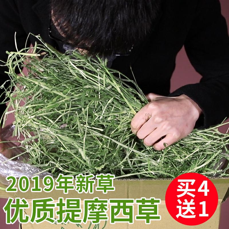 新鲜草兔粮荷兰兔子提猪龙猫草草粮干草提莫西19年粮-猪饲料(朱掌柜旗舰店仅售7.2元)