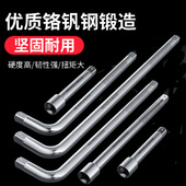 加长不变形套筒加长连接杆1 2大飞扳手加力弯杆短棘轮L七字工具