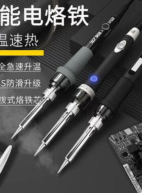 电烙铁恒温家用套装可调温电焊笔焊锡枪维修焊接工具电洛铁内热式